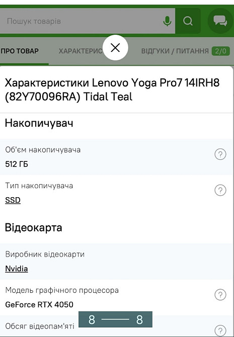 Ноутбук: Lenovo Yoga Pro 7 , 14IRH8 Tidal Teal 82Y70097RA Киев - изображение 1