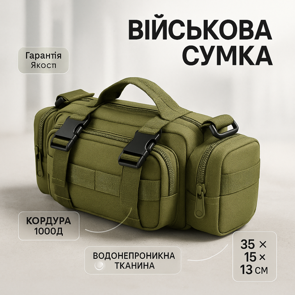 Сумка - подсумок тактическая поясная Tactical военная, сумка нагрудная с ремнем 5 литров кордура хаки KJ-79 Львов - изображение 14