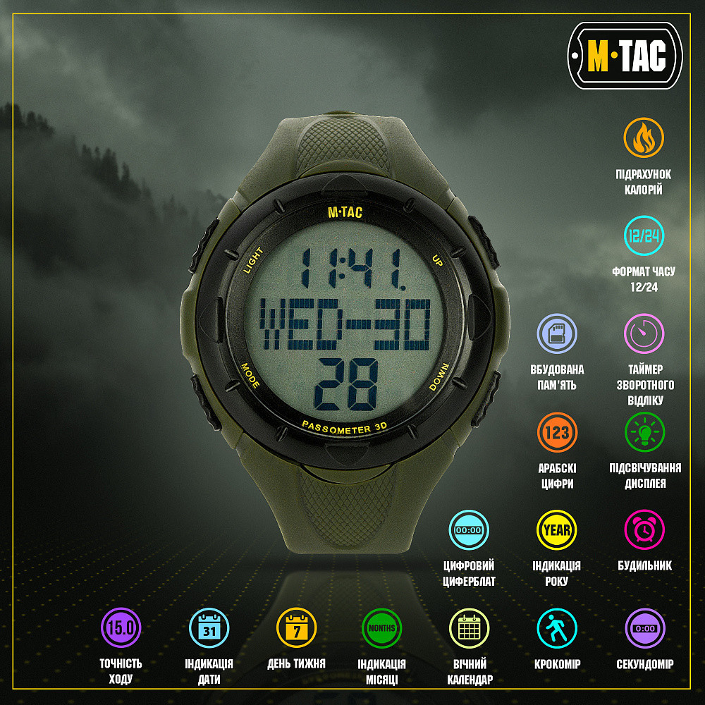 Тактичний Годинник водлнепроникний з секундоміром та крокоміром M-Tac (50001001) Olive Нововолинськ - фото 5