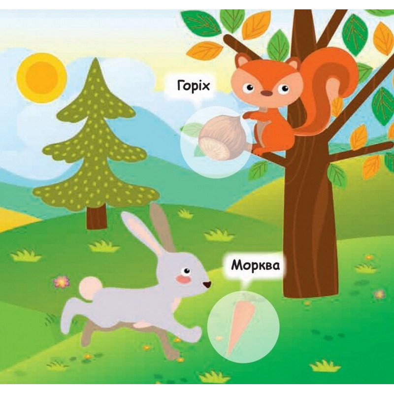 Мои первые наклейки 