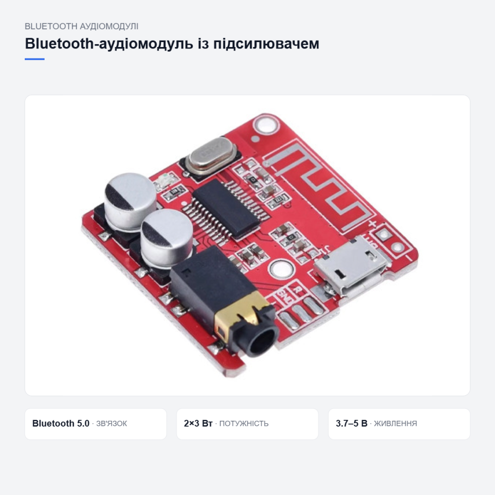 Аудіомодуль Bluetooth із підсилювачем для колонок Київ - фото 11