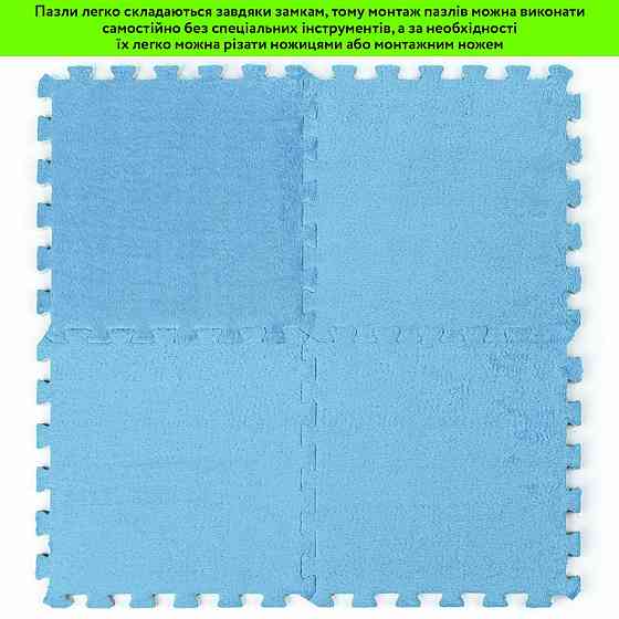 Плюшева блакитна підлога-пазл для дітей Київ
