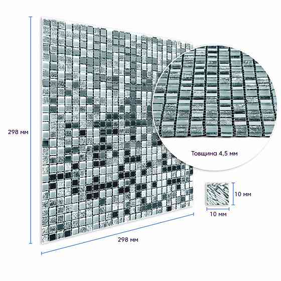 Дзеркальна мозаїка срібляста Київ