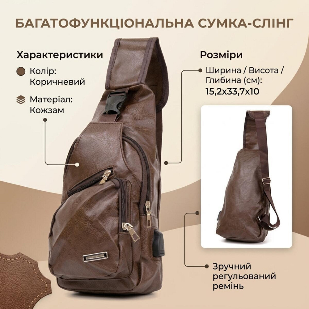 Чоловіча сумка крос боді з екошкіри для документів та міста Vintage 20569 Коричнева Київ - фото 19