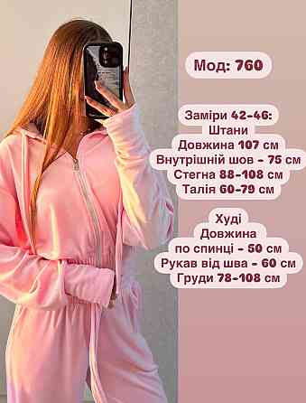 Жіночий повсякденний костюм з якісного велюра двійка. Рожевий Одеса