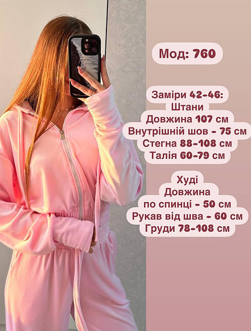 Жіночий повсякденний костюм з якісного велюра двійка. Рожевий Одеса - фото 2
