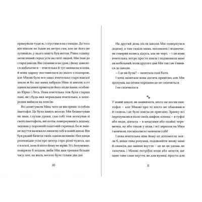 Книга Сніговий тепл - Катерина Бабкіна Видавництво Старого Лева (9789666799855) Вінниця