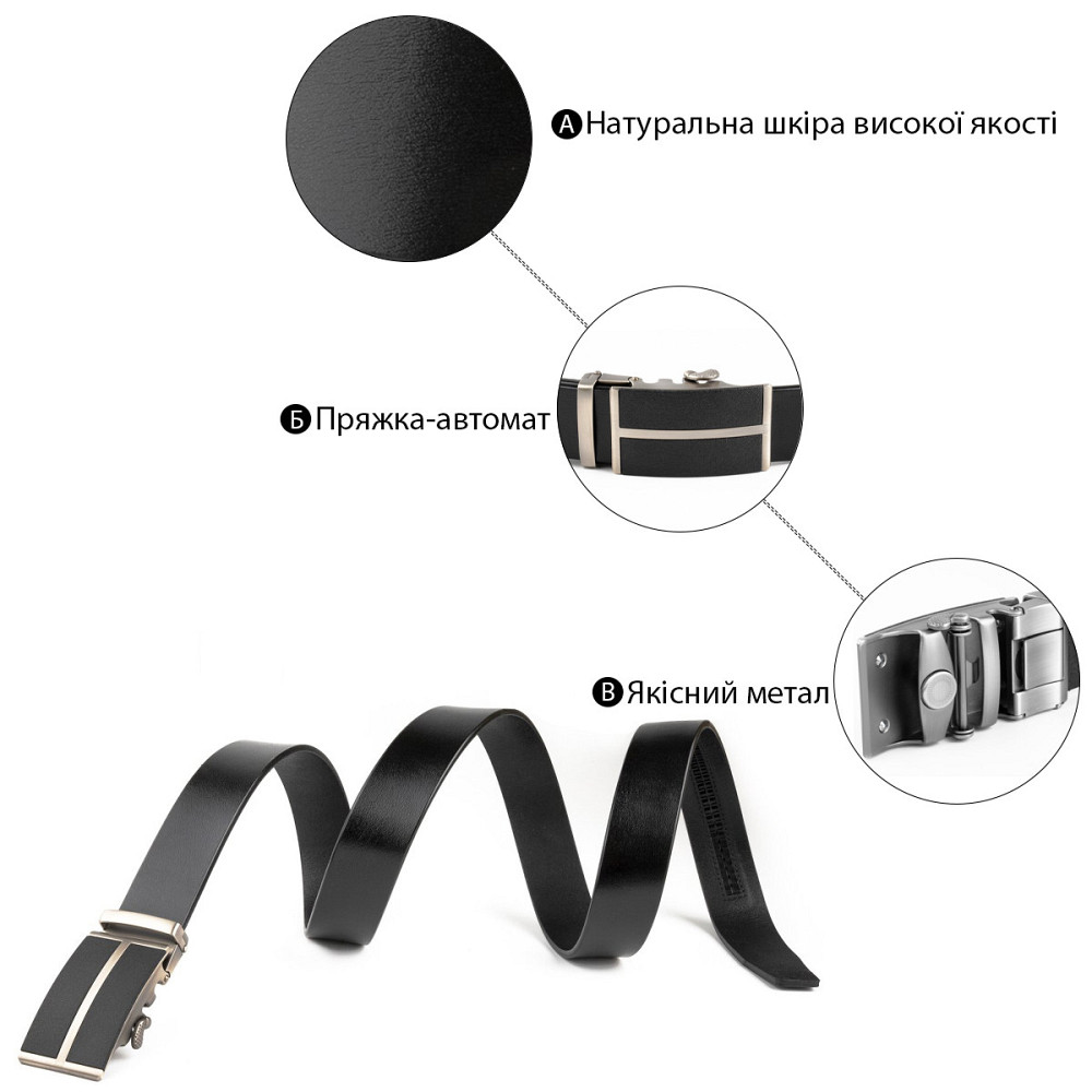 Ремінь чоловічий з чорними вставками на пряжці Vintage 20304 Чорний Київ - фото 4