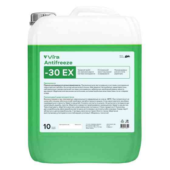 Антифриз Vira Antifreeze ЕХ -30°C зеленый готовый 10кг Львов