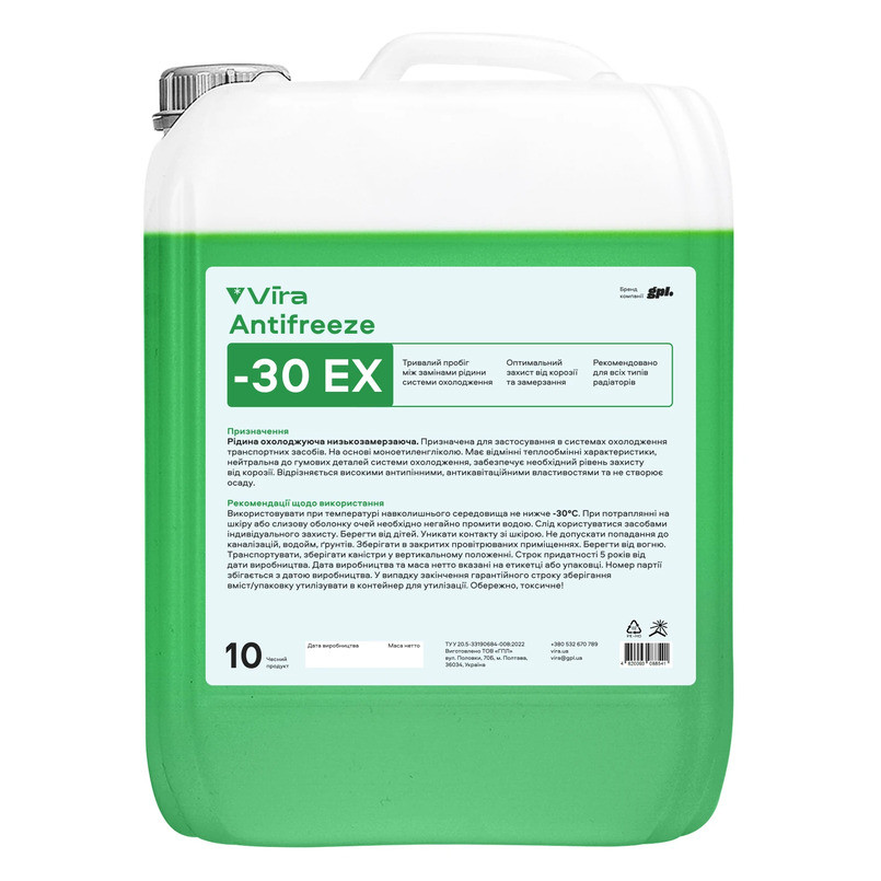 Антифриз Vira Antifreeze ЕХ -30°C зеленый готовый 10кг Львов - изображение 1