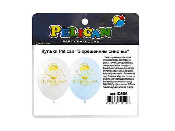 Кульки 12 З ХРЕЩЕННЯМ СИНОЧКА 1-стор.(10шт/уп) 828003 ТМ PELICAN   Solmir Київ
