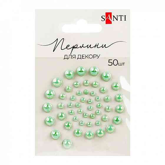 Перлини для декору самоклеючі "Santi" м'ятні, райдужні (50 шт.), 742970, шт Київ