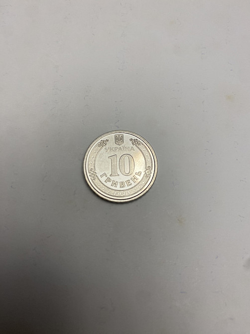 Обігова пам’ятна монета 10 грн «Антонівський міст» — символ незламності України Київ - фото 3