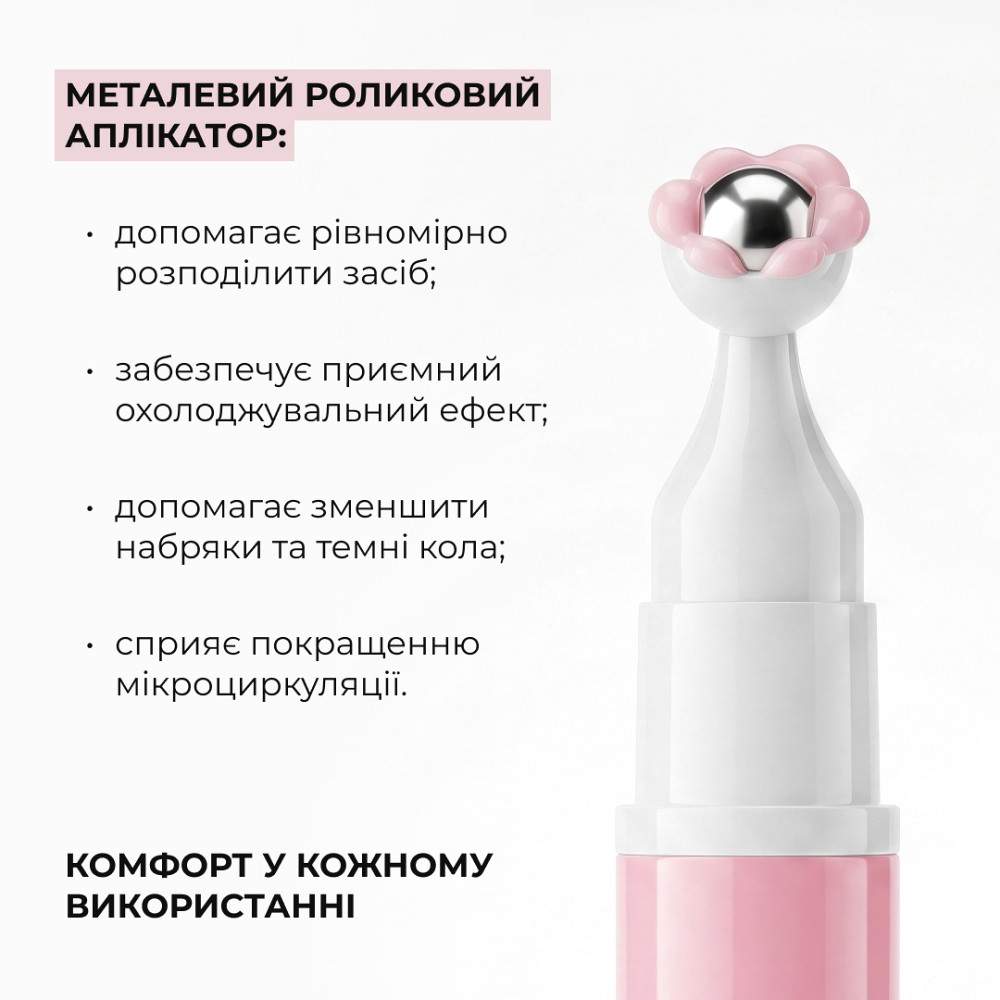 Полинуклеотидный крем-гель для сияния кожи вокруг глаз PDRN Eye Cream-Gel with Caffeine & Peptides Hillary 12 мл Киев - изображение 19