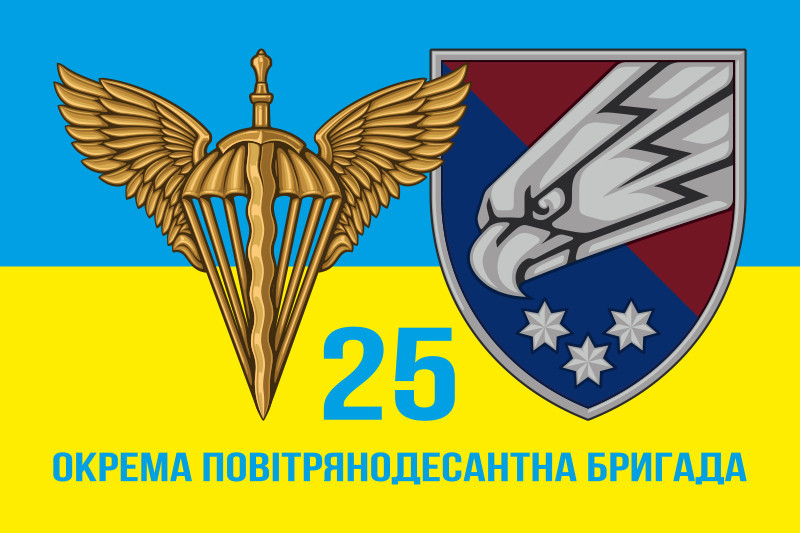 Прапор 25 Окрема Повітранодесантна бригада ДШВ 600х900 мм жовто-блакитний Запоріжжя - фото 1