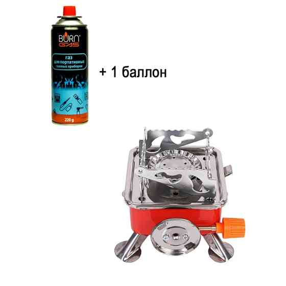 Газова плита портативна Kovar з 1 балоном газу Вінниця