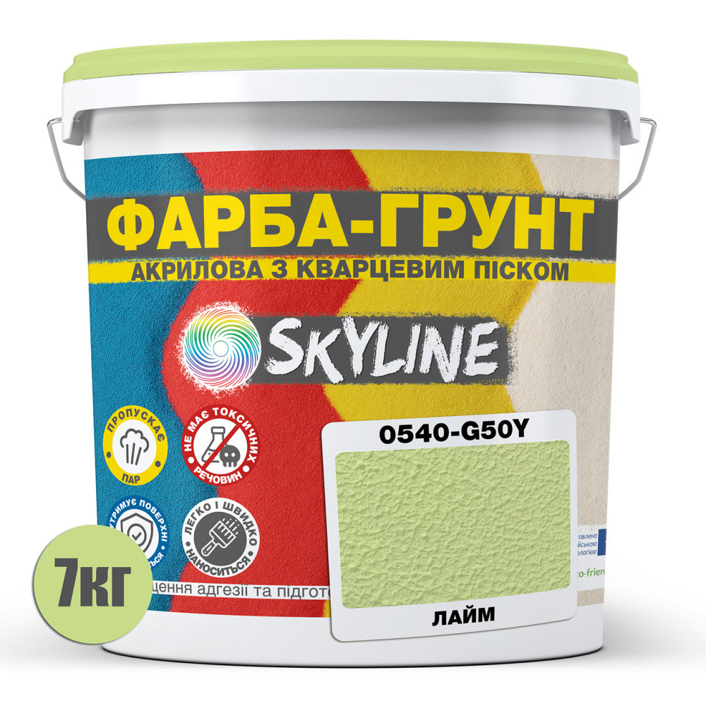 Цветная Краска - Грунт акриловая с кварцевым песком SkyLine 0540-G50Y Лайм 7 кг Харьков - изображение 2