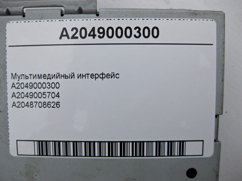 Mercedes-Benz  A2049000300 Мультимедійний інтерфейс GL X164 C-Class W204 CLS C219 CLC C203 S-Class W221 E-Class W212 Одесса - изображение 5