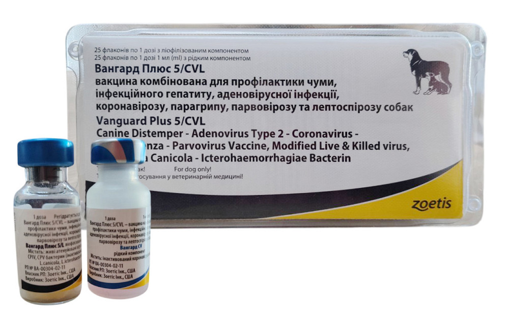 Вакцина ВАНГАРД - 5/CV-L Plus №1 (одна доза), Zoetis Вінниця - фото 1
