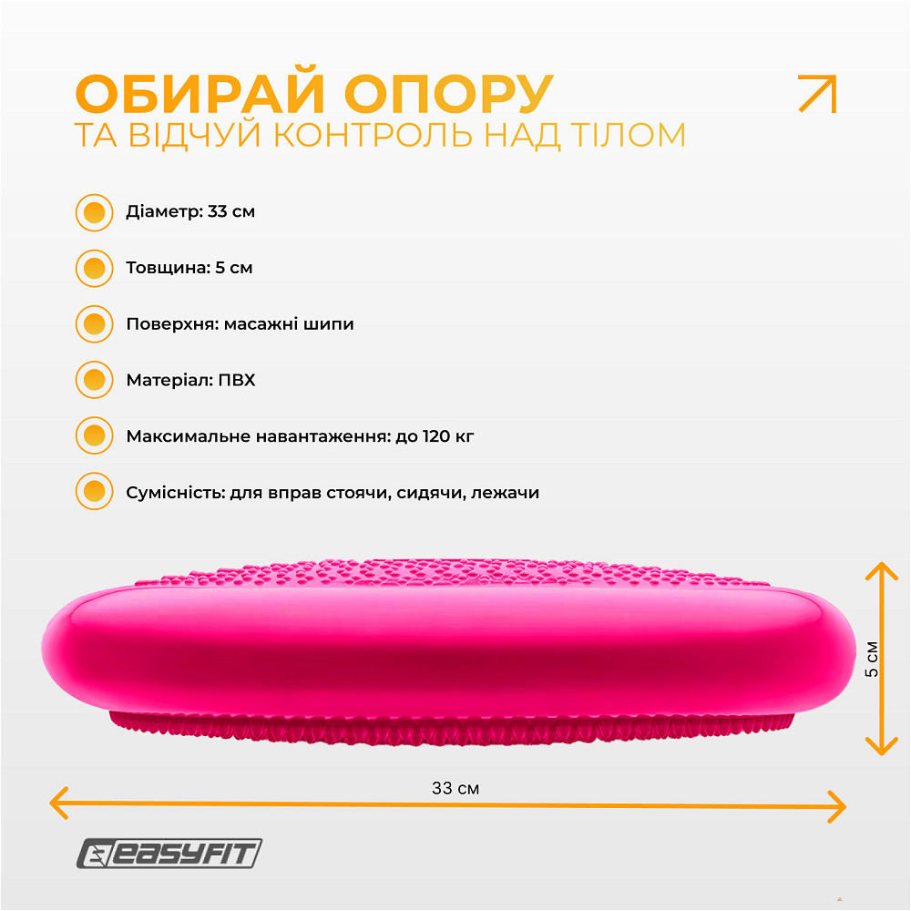 EasyFit Балансувальна масажна подушка EasyFit Рожевий Коломия - фото 5