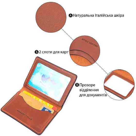 Отличная обложка на автодокументы в винтажной коже Слава ЗСУ GRANDE PELLE 16705 Светло-коричневая Киев