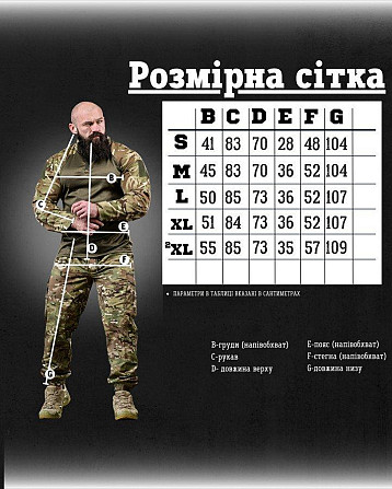 Тактичний костюм bandit мультикам ВН1107 Київ - фото 7