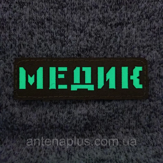 Медик Laser Cut хаки патч / шеврон Киев