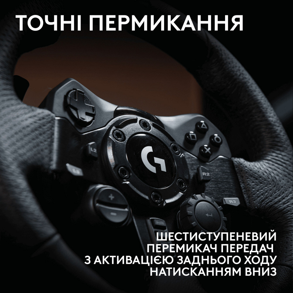 Кермо Logitech G923 for PS4 and PC Black (941-000149) ( Чорний ) Харків - фото 17