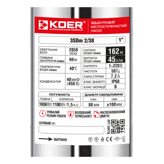 Насос свердловин. центробіжний Koer 3SDM 2/38 + пульт   ( KP2620 ) 29412 Харків