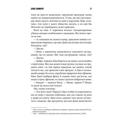 Книга Біллі Саммерс - Стівен Кінг КСД (9786171296015) Винница - изображение 4