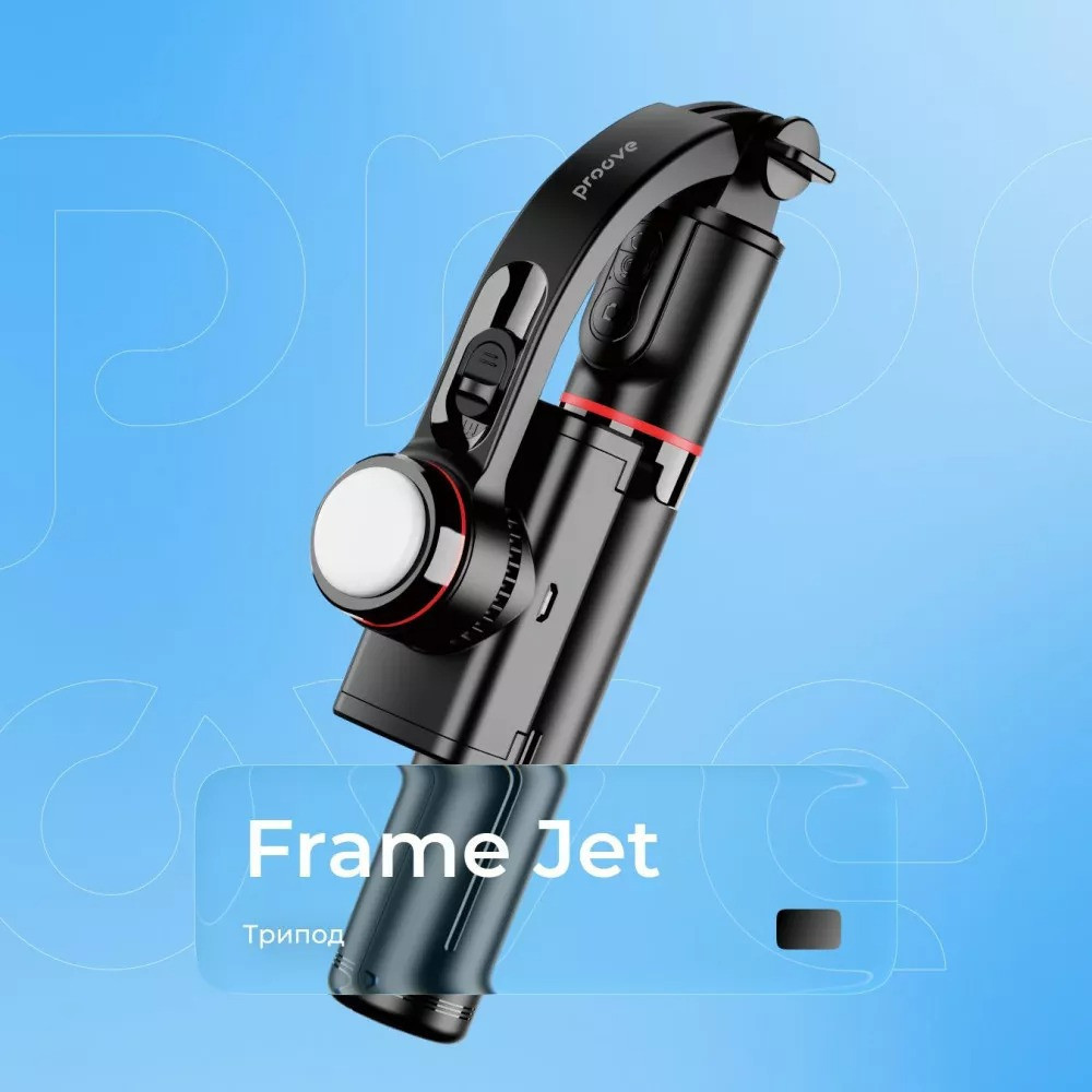 Трипод Proove Frame Jet Gimbal Stabilizer 700 mm Black (MPFJ00010001) ( 16799 ) Харків - фото 12