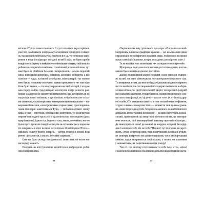 Книга Воццек. Острів КРК. АМтм - Юрко Іздрик Видавництво Старого Лева (9789664482438) Вінниця - фото 7