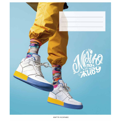 Зошит Школярик Мрію та живу 48 аркушів клітинка (048-3351K) Вінниця - фото 4