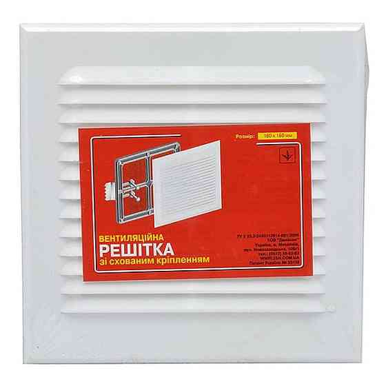 Вентиляционная решетка Николаев 250*180мм Харьков