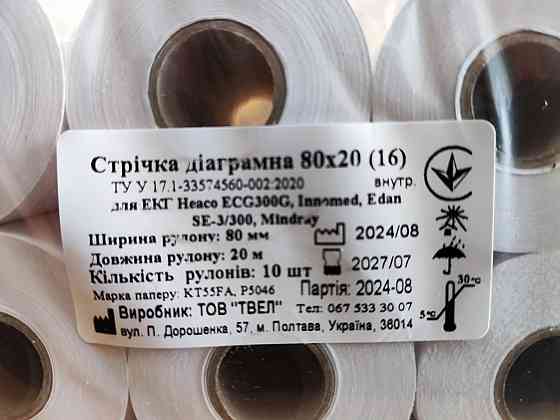 Стрічка діаграмна 80х20 (16) внутр., №10 - 10 шт./уп. - 300G Дніпро