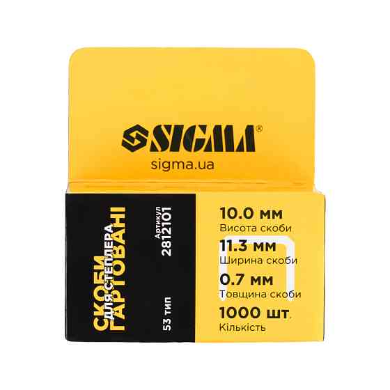 Sigma Скобы 10×11.3мм каленые 1000шт SIGMA (2812101) Киев