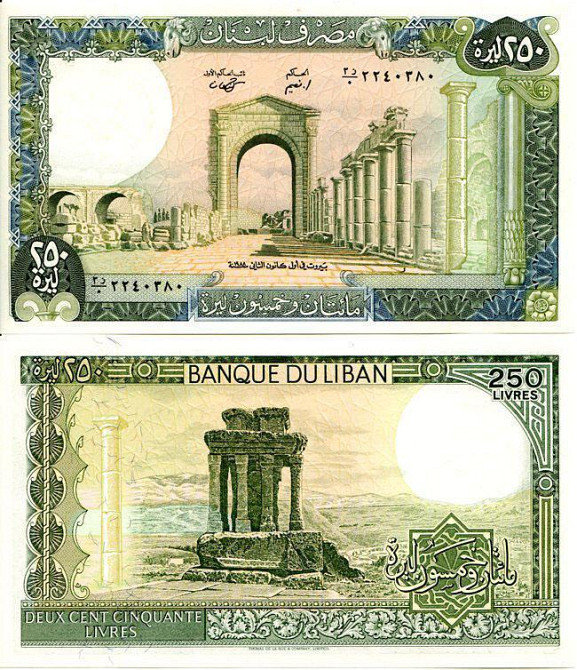Ліван / Liban 250 livres 1988 Pick 67e UNC Полтава - фото 1