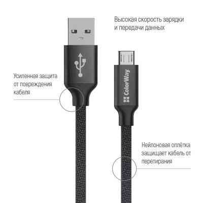 Дата кабель USB 2.0 AM to Micro 5P 2.0m black ColorWay (CW-CBUM009-BK) Винница