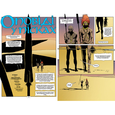 Комикс The Sandman. Пісочний чоловік. Том 2: Ляльковий дім - Ніл Ґейман Видавництво РМ (9786178280512) Винница - изображение 2