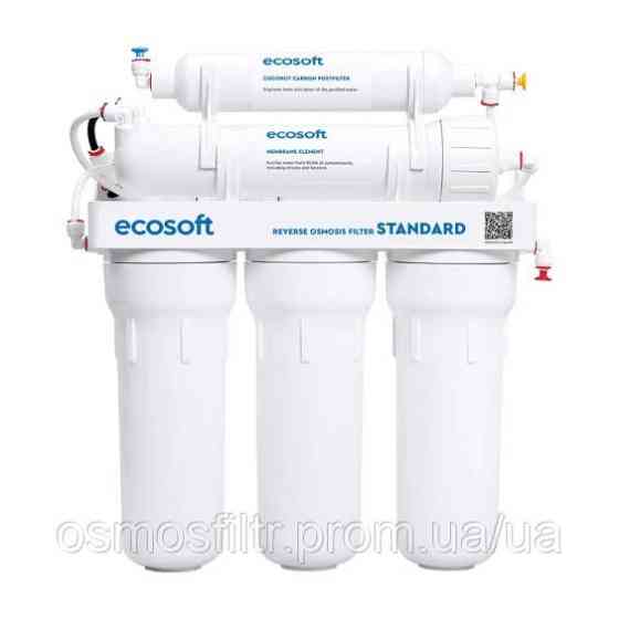 Фильтр обратного осмоса Ecosoft Standard 5-50 (MO550ECOSTD) Киев