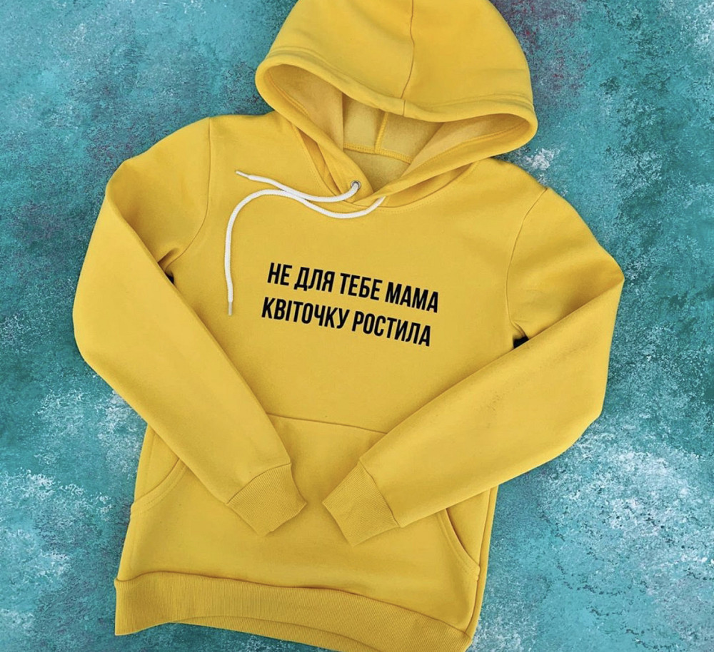 Жіночий худі з капюшоном.НЕ ДЛЯ ТЕБЕ МАМА КВІТЧКУ РОСТИЛА Чернівці - фото 1