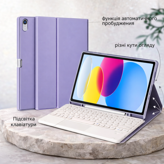 Чохол-клавіатура для  iPad air/air2/Pro 9.7/2017 версія 9.7 дюймів/2018 версія 9.7 дюймів Лавандово-фіолетовий Київ