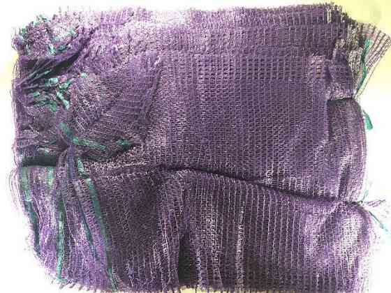 Сетка овощная для картофеля, лука, моркови (р40х60) 20кг\17гр фиолетовая (100 шт) Харьков