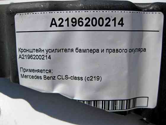 Mercedes-Benz  A2196200214 Кронштейн підсилювача бампера та правого окуляра CLS C219 Одесса
