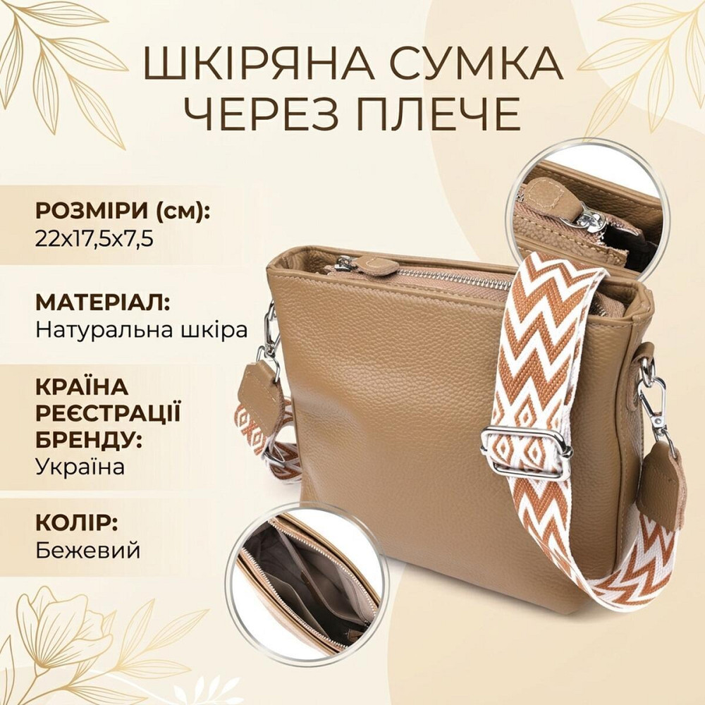 Женская кожаная сумка на плечо для повседневной носки Vintage 22912 Бежевый Киев - изображение 13