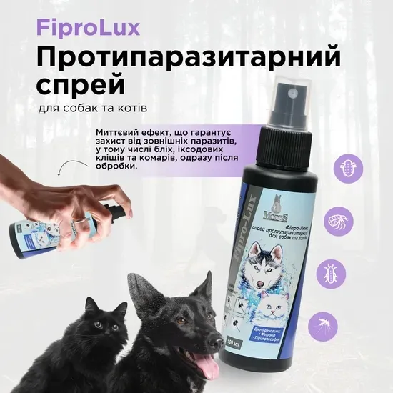 Спрей ModeS Fipro-Lux (Фіпро Люкс)протипаразитарний для котів і собак 100 мл Вінниця - фото 3