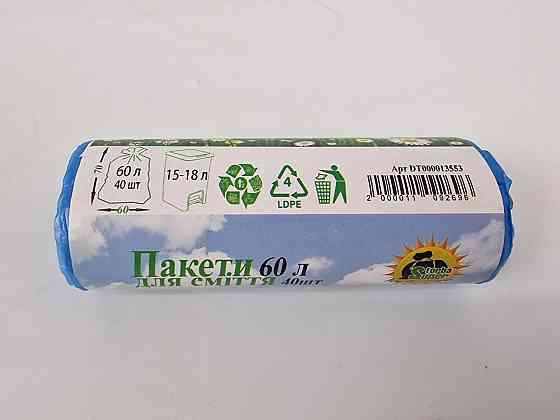 Пакет мусорный 60литров(40шт HD) Супер Торба синий (1 рул) Харьков
