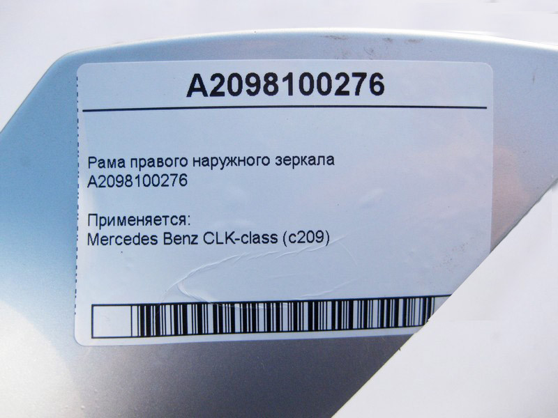 Mercedes-Benz  A2098100276 Рама правого зовнішнього дзеркала CLK C209 Одеса - фото 4
