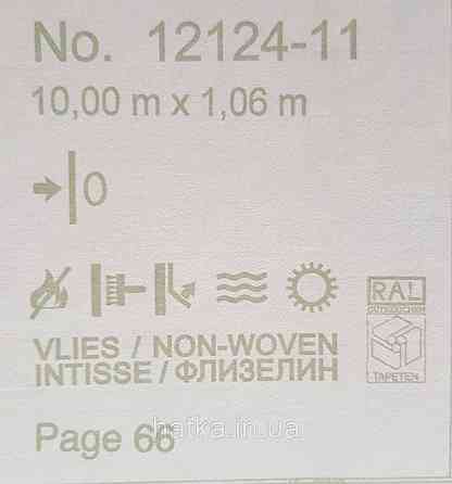 Шпалери метрові вінілові на флізелін Erismann Nature soul однотонні структурні тонка смужка чорні сірі Київ