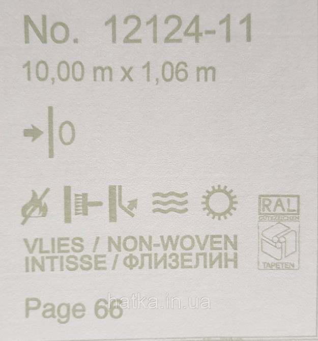 Шпалери метрові вінілові на флізелін Erismann Nature soul однотонні структурні тонка смужка чорні сірі Київ - фото 3